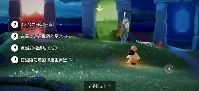 《光遇》5.31任務攻略 5月31日每日任務怎麽做 《光遇》5.31任務攻略 5月31日每日任務怎麽做