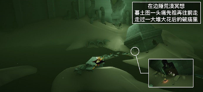 《光遇》7.25任務攻略 7月25日每日任務怎麽做 《光遇》7.25任務攻略 7月25日每日任務怎麽做