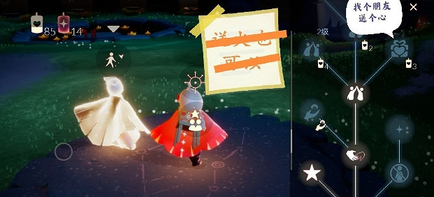 《光遇》3.23任務攻略 3月23日每日任務怎麽做