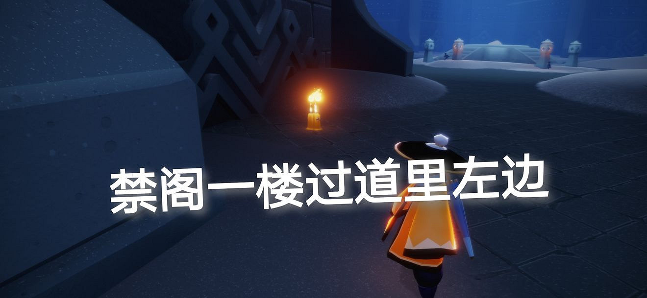 《光遇》季節蠟燭5.22位置 2021年5月22日季節蠟燭在哪 《光遇》季節蠟燭5.22位置 2021年5月22日季節蠟燭在哪