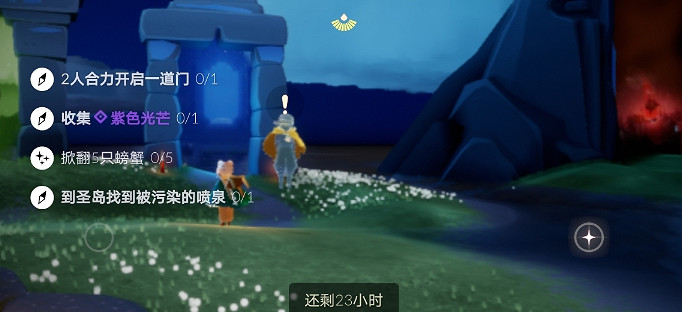 《光遇》6.11任務攻略 6月11日每日任務怎麽做