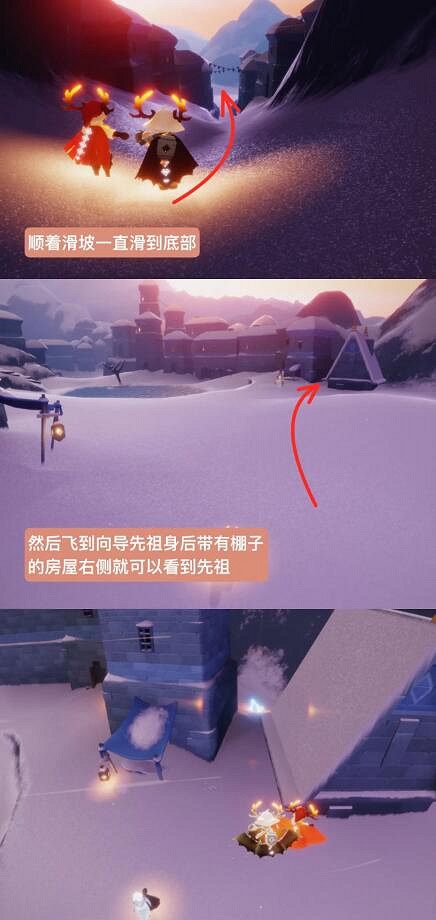 《光遇》偷窺先祖位置介紹 偷窺郵差先祖在哪