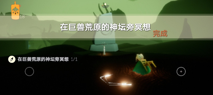 《光遇》6.25任務攻略 6月25日每日任務怎麽做