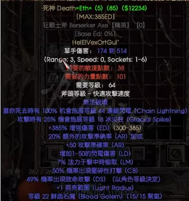 《暗黑破壞神2獄火重生》符文之語有哪些?符文之語死神介紹 《暗黑破壞神2獄火重生》符文之語有哪些?符文之語死神介紹