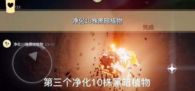 《光遇》2.26任務攻略 2月26日每日任務怎麽做