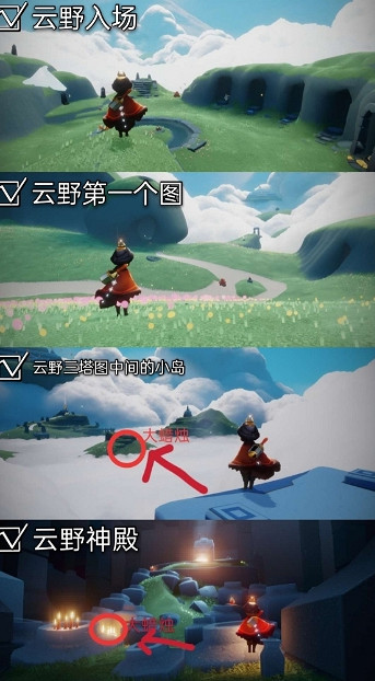 《光遇》大蠟燭7.28位置 光遇7月28日大蠟燭在哪 《光遇》大蠟燭7.28位置 光遇7月28日大蠟燭在哪
