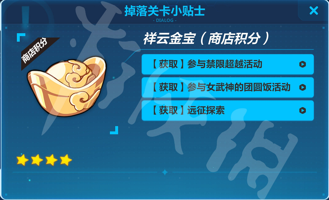 《崩壞3》金元寶有什麽用 金元寶用處介紹