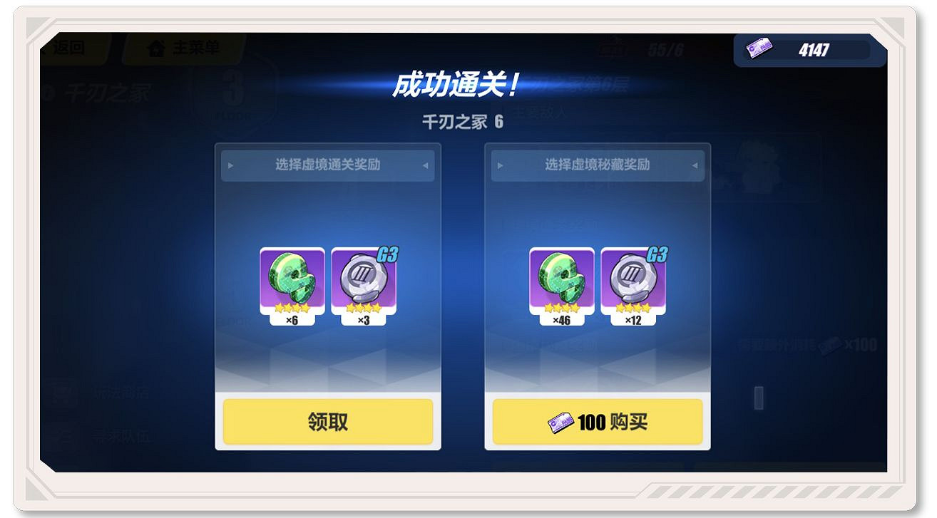 《崩壞3》懸賞委托改版 4.8測試服懸賞委托改版介紹 《崩壞3》懸賞委托改版 4.8測試服懸賞委托改版介紹