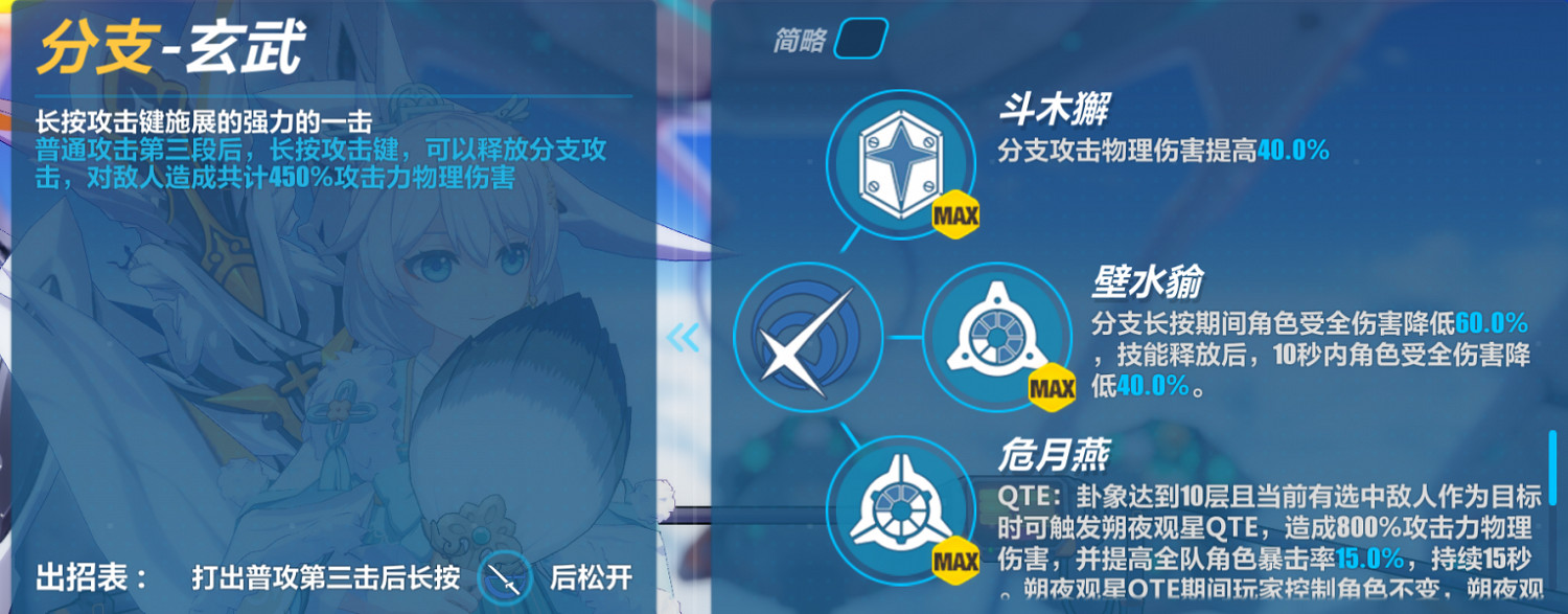 《崩壞3》朔夜觀星技能詳細介紹 新角色朔夜觀星 《崩壞3》朔夜觀星技能詳細介紹 新角色朔夜觀星