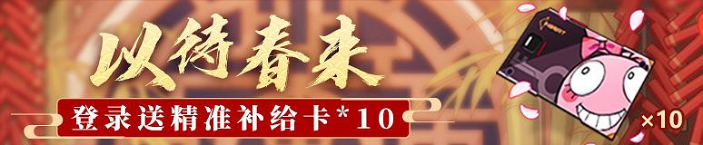 《崩壞3》春節福利登錄活動 七日登錄獎勵介紹