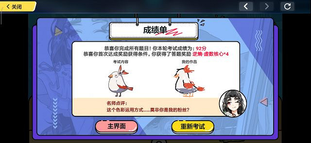 《崩壞3》考試周美術考試怎麽畫 理論考試美術考場畫法欣賞 《崩壞3》考試周美術考試怎麽畫 理論考試美術考場畫法欣賞