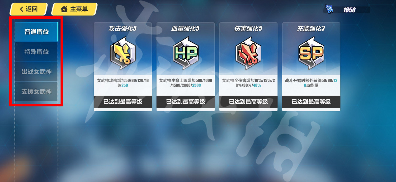 《崩壞3》禁限超越資料碎片有什麽用 資料碎片禁限超越介紹