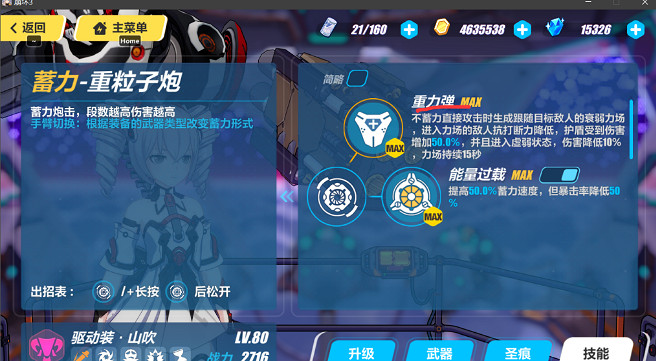 《崩壞3》萌新入坑指南人物培養攻略 助你少走彎路 《崩壞3》萌新入坑指南人物培養攻略 助你少走彎路