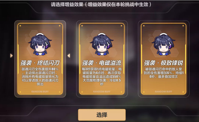 《崩壞3》禁限超越活動介紹 自選增益挑戰開啓時間一覽 《崩壞3》禁限超越活動介紹 自選增益挑戰開啓時間一覽