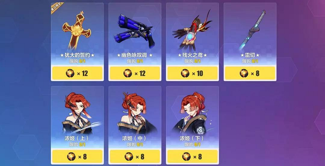 《崩壞3》作戰憑證系統獎勵介紹 光輝純晶榮譽勳章怎麽獲得 《崩壞3》作戰憑證系統獎勵介紹 光輝純晶榮譽勳章怎麽獲得