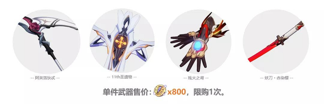 《崩壞3》天命STORE購物節活動介紹 天命STORE活動商品一覽 《崩壞3》天命STORE購物節活動介紹 天命STORE活動商品一覽