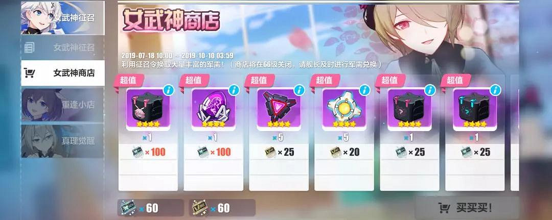 《崩壞3》女武神征召福利介紹 3.3版本全新成長之路新手福利一覽 《崩壞3》女武神征召福利介紹 3.3版本全新成長之路新手福利一覽