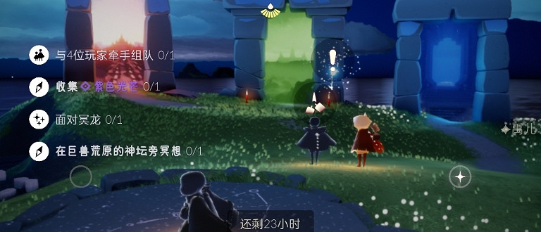 《光遇》9.18任務攻略 9月18日每日任務怎麽做