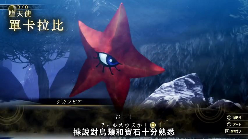 《真·女神轉生V》惡魔介紹:所羅門王72柱魔神之一單卡拉比 《真·女神轉生V》惡魔介紹:所羅門王72柱魔神之一單卡拉比