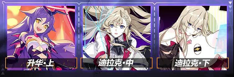 《崩壞3》識之律者值得入手嗎 識之律者強度簡評