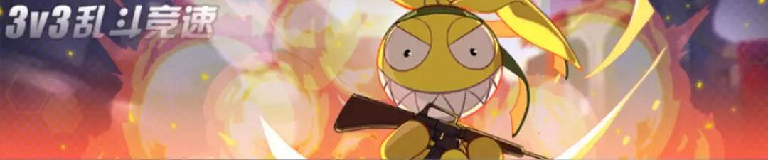 《崩壞3》3v3亂鬥競速活動預告 吼姆衝衝衝獎勵女王泳裝聖痕預覽 《崩壞3》3v3亂鬥競速活動預告 吼姆衝衝衝獎勵女王泳裝聖痕預覽