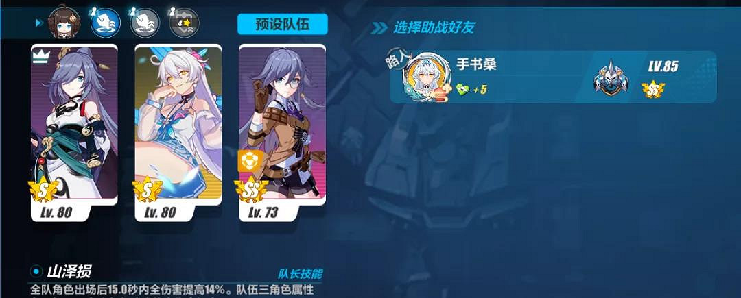 《崩壞3》3.9版本預設陣容優化升級 一鍵抄作業功能實裝 《崩壞3》3.9版本預設陣容優化升級 一鍵抄作業功能實裝