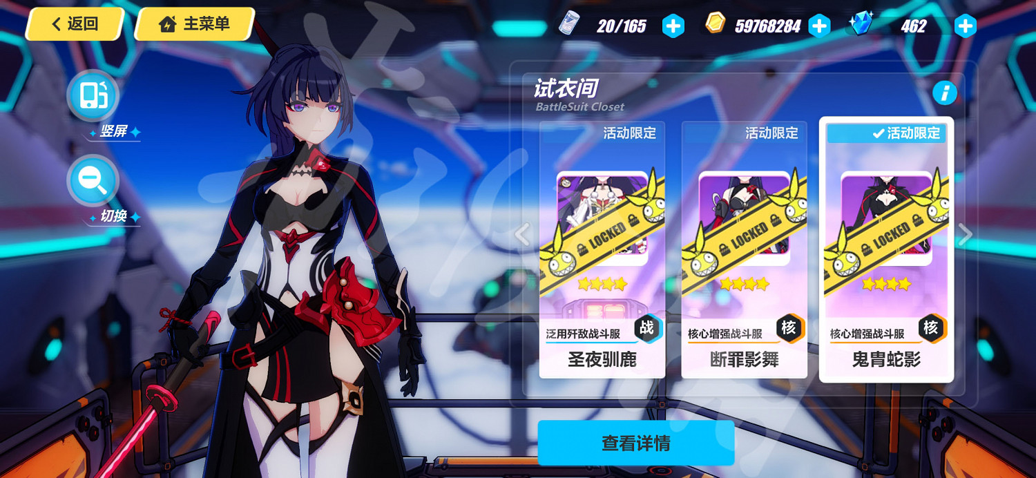 《崩壞3》芽衣皮膚有哪些 芽衣皮膚大全