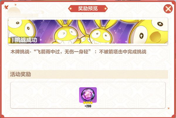 《崩壞3》木牌挑戰3-1 神州漂流記3-1木牌挑戰攻略