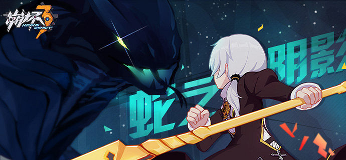 《崩壞3》3.5版本敵人技能效果調整彙總 特殊狀態弱點替代免疫特性 《崩壞3》3.5版本敵人技能效果調整彙總 特殊狀態弱點替代免疫特性