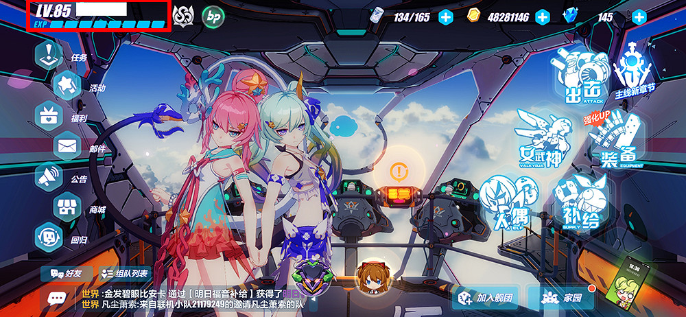 《崩壞3》uid在哪兒看 uid查看方法介紹