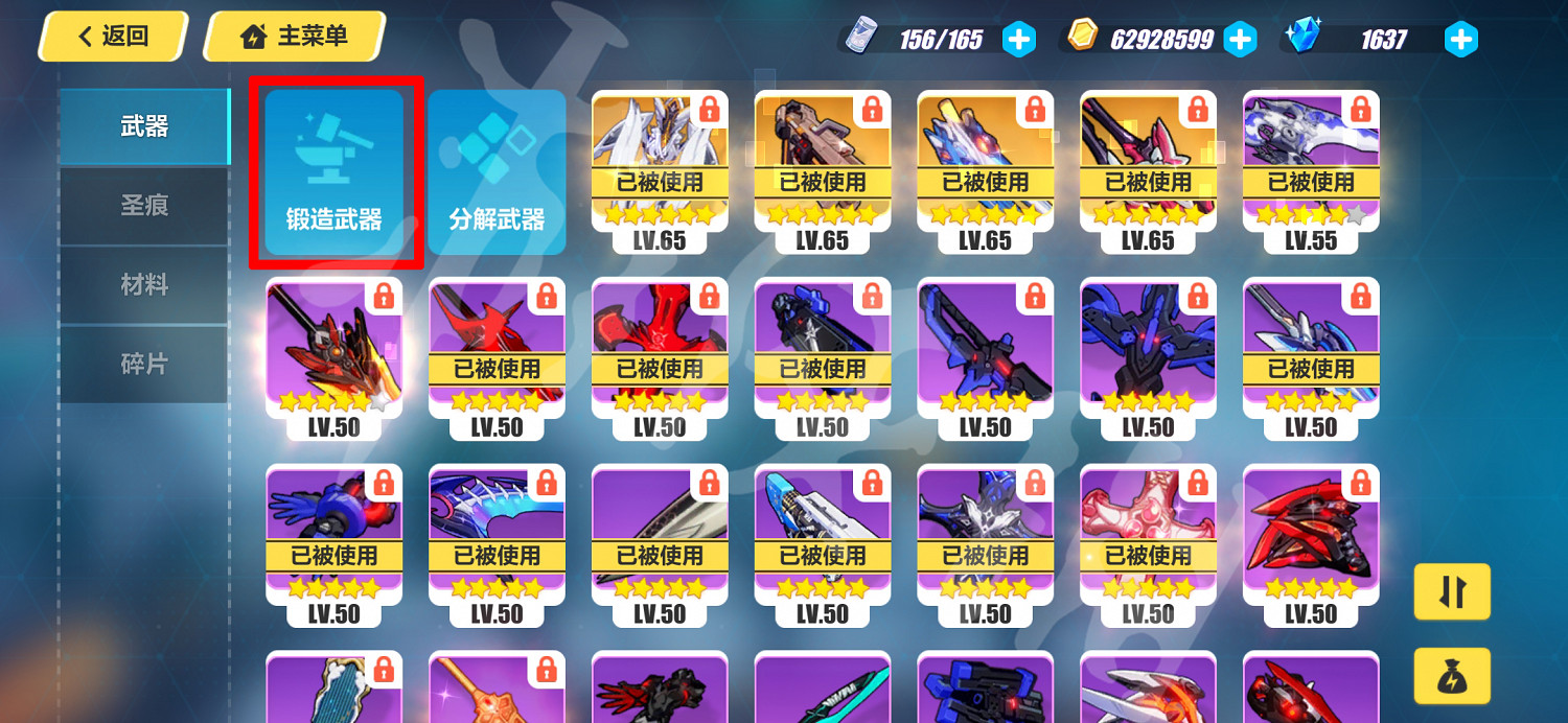 《崩壞3》凡塵難渡怎麽合成 凡塵難渡合成方法介紹 《崩壞3》凡塵難渡怎麽合成 凡塵難渡合成方法介紹