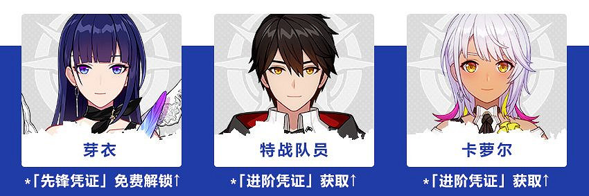 《崩壞3》幻想畫廊開啓 作戰憑證第六賽季獎勵介紹 《崩壞3》幻想畫廊開啓 作戰憑證第六賽季獎勵介紹