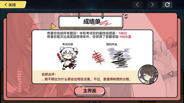 《崩壞3》理論考試正式考場答案彙總 綜合考場正確答案一覽 《崩壞3》理論考試正式考場答案彙總 綜合考場正確答案一覽