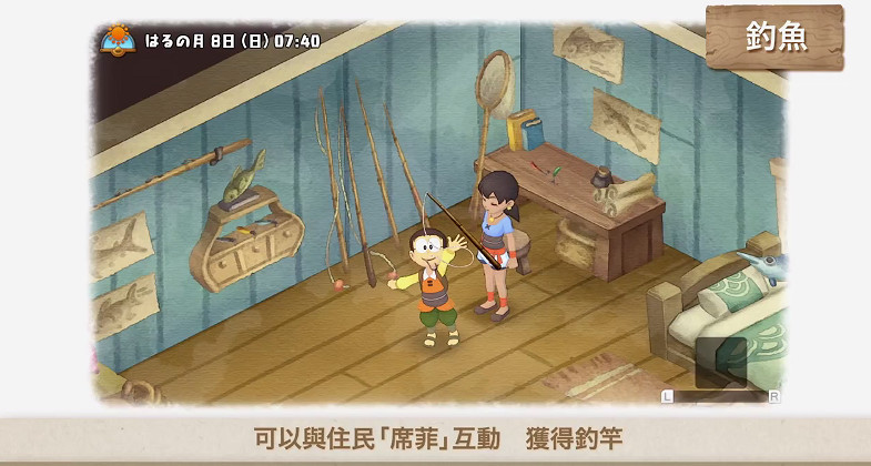 多彩牧場生活!《哆啦A夢牧場物語》新中文宣傳片 多彩牧場生活!《哆啦A夢牧場物語》新中文宣傳片