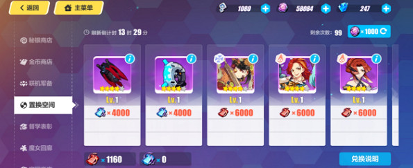 《崩壞3》商店什麽東西值得買 商店購買物品指南穩賺不賠 《崩壞3》商店什麽東西值得買 商店購買物品指南穩賺不賠