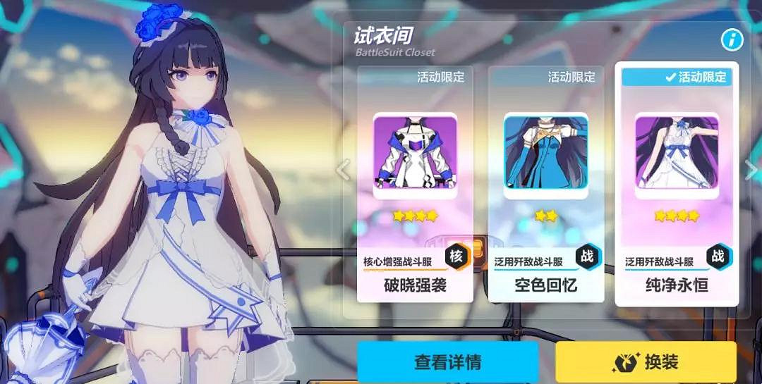 崩壞3芽衣的生日商店補給一覽 崩壞3rd4月13日特別及擴充補給一覽 崩壞3芽衣的生日商店補給一覽 崩壞3rd4月13日特別及擴充補給一覽