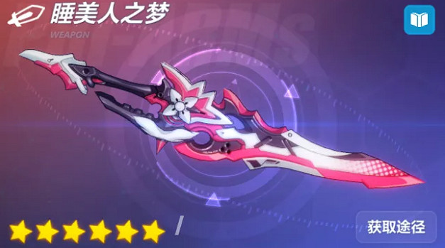 《崩壞3》睡美人之夢怎麽樣 睡美人之夢武器介紹