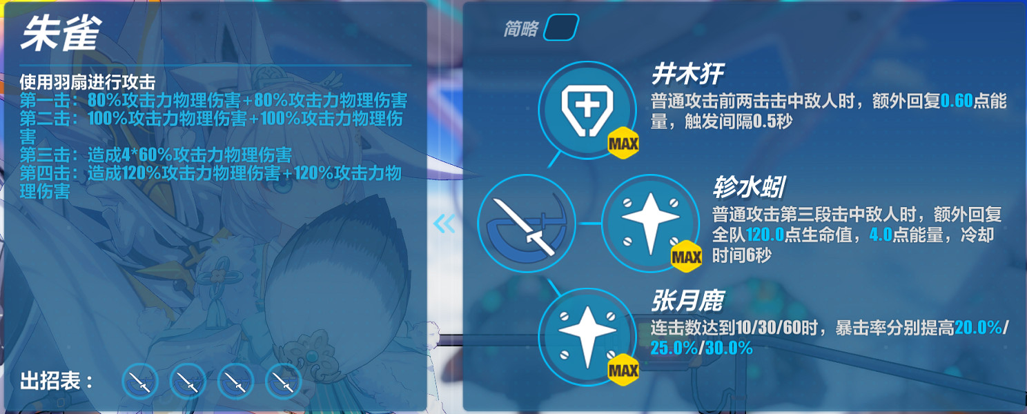 《崩壞3》朔夜觀星技能詳細介紹 新角色朔夜觀星 《崩壞3》朔夜觀星技能詳細介紹 新角色朔夜觀星