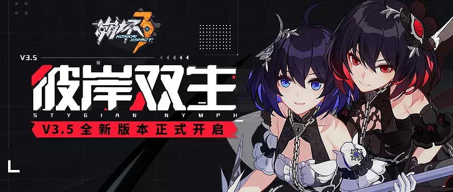 《崩壞3》3.5版本改動彙總 角色裝備調整及新玩法一覽 《崩壞3》3.5版本改動彙總 角色裝備調整及新玩法一覽