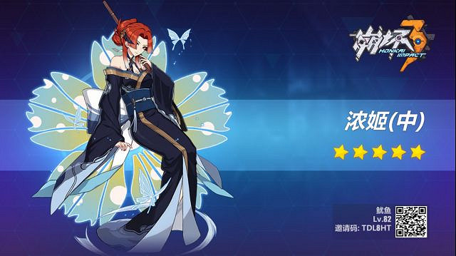 《崩壞3》5月13日精準B分析 冰刀和濃姬值得抽嗎 《崩壞3》5月13日精準B分析 冰刀和濃姬值得抽嗎