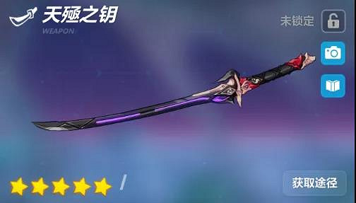 《崩壞3》天殛之鑰怎麽樣 雷律專屬超限武器天殛之境裁決使用攻略 《崩壞3》天殛之鑰怎麽樣 雷律專屬超限武器天殛之境裁決使用攻略