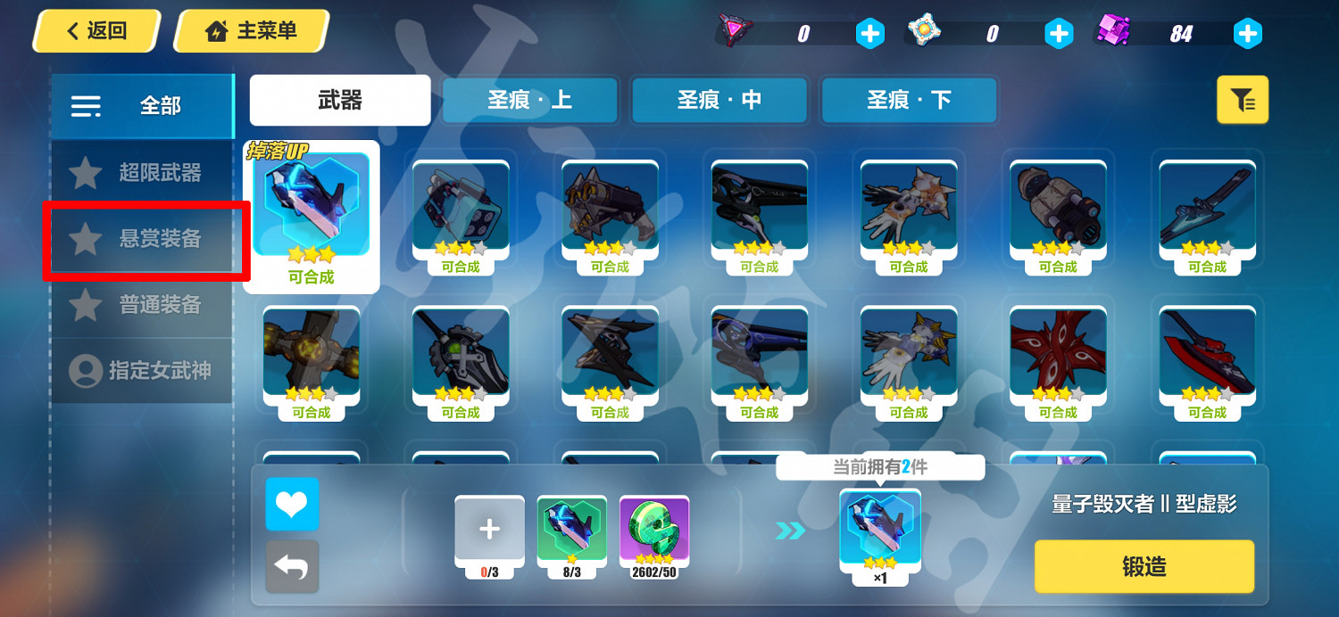 《崩壞3》凡塵難渡怎麽合成 凡塵難渡合成方法介紹 《崩壞3》凡塵難渡怎麽合成 凡塵難渡合成方法介紹