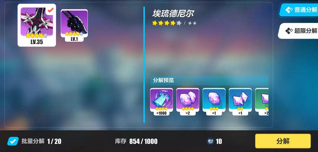 《崩壞3》V3.3版本商店系統調整 置換空間武器兌換詳情一覽 《崩壞3》V3.3版本商店系統調整 置換空間武器兌換詳情一覽