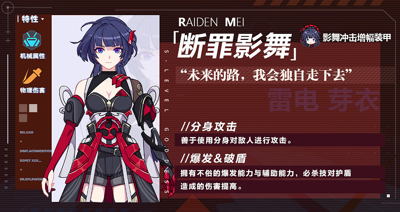 《崩壞3》斷罪影舞怎麽獲得 影舞衝擊增幅核心獲取方式 《崩壞3》斷罪影舞怎麽獲得 影舞衝擊增幅核心獲取方式