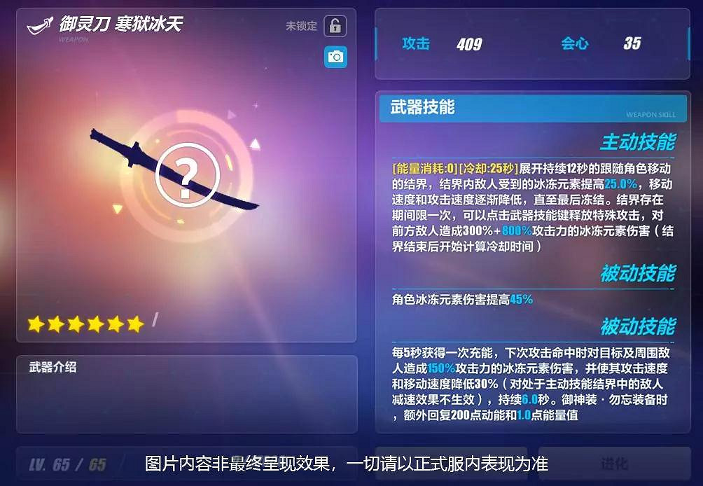 《崩壞3》3.4版本超限武器系統介紹 超限武器技能強化展示 《崩壞3》3.4版本超限武器系統介紹 超限武器技能強化展示