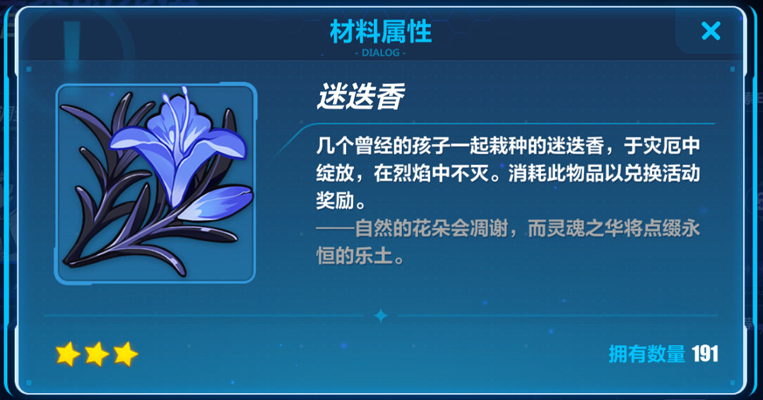 《崩壞3》迷迭香的花語活動介紹 4.2版本失落迷迭角色活動玩法一覽 《崩壞3》迷迭香的花語活動介紹 4.2版本失落迷迭角色活動玩法一覽