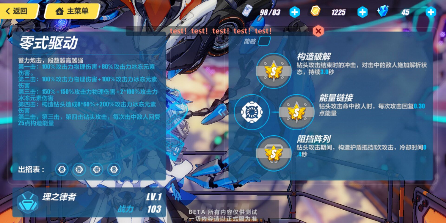 《崩壞3》理之律者技能介紹 布洛尼亞冰鴨技能動態欣賞 《崩壞3》理之律者技能介紹 布洛尼亞冰鴨技能動態欣賞