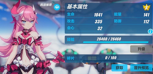 《崩壞3》S級女武神櫻桃炸彈介紹 新S級女武神櫻桃炸彈技能詳情 《崩壞3》S級女武神櫻桃炸彈介紹 新S級女武神櫻桃炸彈技能詳情