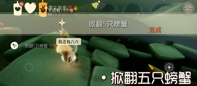 《光遇》9.19任務攻略 9月19日每日任務怎麽做
