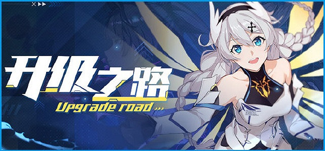 《崩壞3》桌面版開服活動一覽 不刪檔測試六大福利彙總 《崩壞3》桌面版開服活動一覽 不刪檔測試六大福利彙總